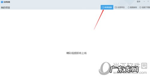 电脑版快剪辑怎么去水印 快剪辑水印怎么去掉