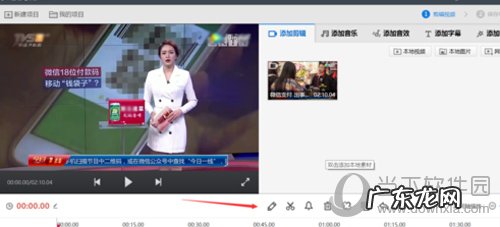 电脑版快剪辑怎么去水印 快剪辑水印怎么去掉