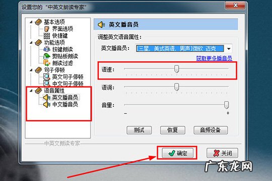 英语朗读时语音语调需要注意的地方 中英文朗读专家的语速怎么调节