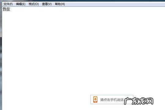 搜狗输入法跨屏输入怎么用打字 搜狗输入法跨屏输入怎么用