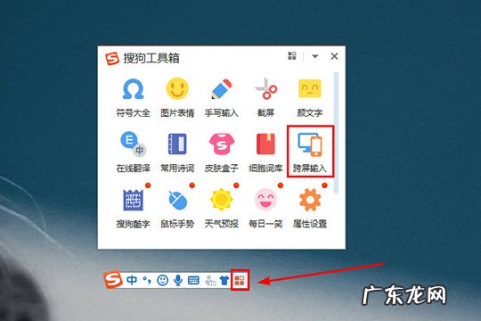 搜狗输入法跨屏输入怎么用打字 搜狗输入法跨屏输入怎么用
