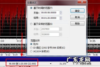 goldwave录音怎么弄 Goldwave怎么截取音频