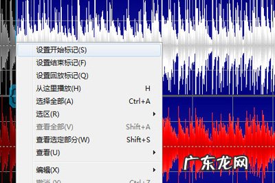 goldwave录音怎么弄 Goldwave怎么截取音频