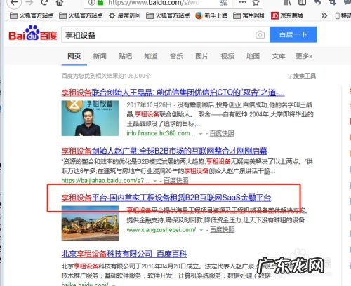 如何找项目,找工程设备,怎样从网上找工程?