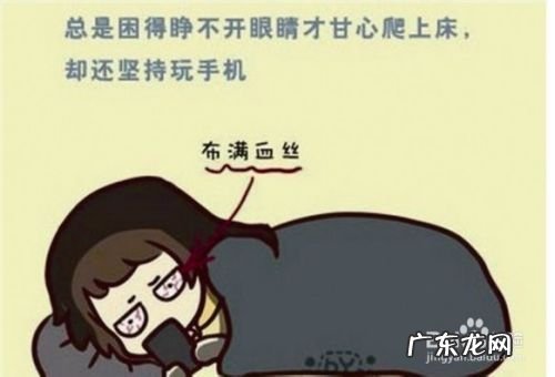 夜里玩手机的健康知识,卫生健康知识小常识?