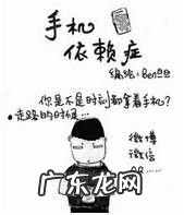 长时间玩手机的危害,戒掉玩手机的10个方法?