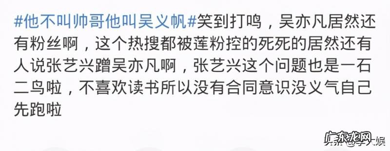 吴亦凡忘不了张艺兴 张艺兴出卖吴亦凡