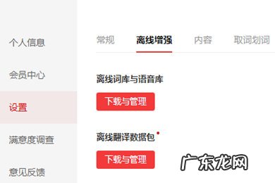 有道词典pc版离线包网盘下载 有道词典怎么下载离线包