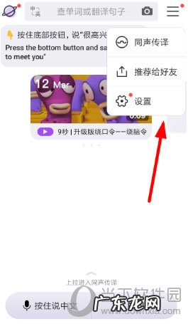 腾讯翻译君跨软件翻译怎么用 腾讯翻译君怎么切换语种