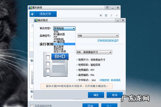 视频转码参数最佳设置 暴风转码视频参数怎么设置