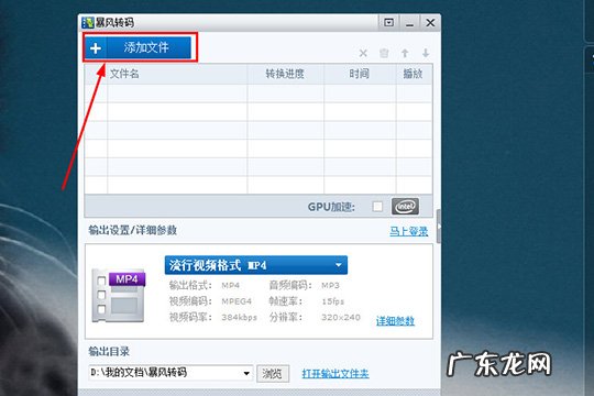视频转码参数最佳设置 暴风转码视频参数怎么设置