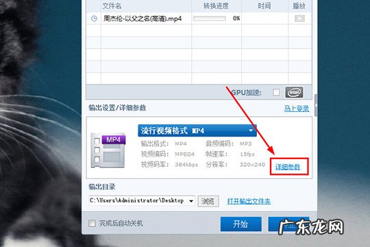 视频转码参数最佳设置 暴风转码视频参数怎么设置