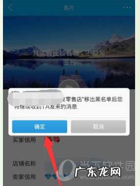 旺旺加入黑名单还能收到信息 阿里旺旺手机误加黑名单怎么办