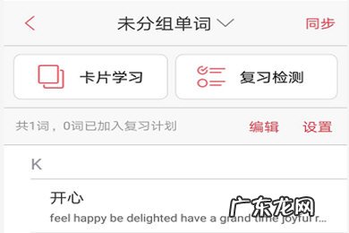 有道词典怎么同步到有道背单词 有道词典怎么同步