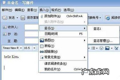 foxmail怎么设置签名不同步 Foxmail怎么设置签名