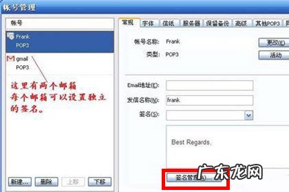 foxmail怎么设置签名不同步 Foxmail怎么设置签名