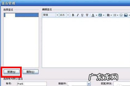foxmail怎么设置签名不同步 Foxmail怎么设置签名