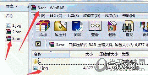 怎么将图片文件压缩 压缩文件怎么转换成图片文件