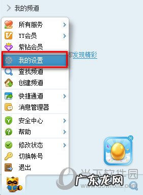 yy语音的按键说话怎么设置 YY语音热键快捷键怎么设置