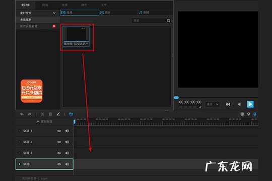 快剪辑怎么给视频配音 神剪辑怎么加音频