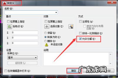 cad块无法分解怎么解决 CAD图块无法分解怎么办