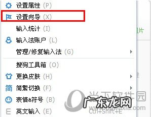 搜狗输入法窗口不显示 搜狗输入法设置菜单打不开怎么办