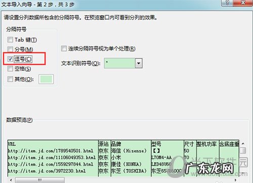 csv转换成excel数据有乱码 Excel打开csv文件出现乱码怎么办