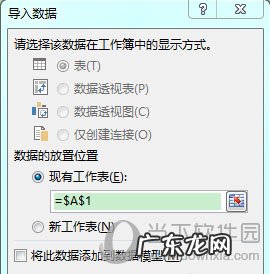 csv转换成excel数据有乱码 Excel打开csv文件出现乱码怎么办