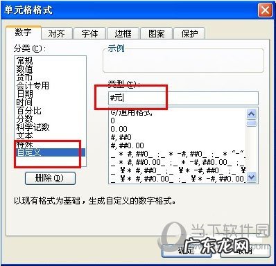 wps表格怎么输入文字 WPS输入都带指定的字怎么做