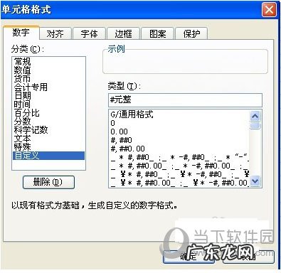 wps表格怎么输入文字 WPS输入都带指定的字怎么做