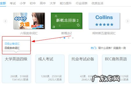 金山词霸看图背单词在哪里 金山词霸怎么背单词
