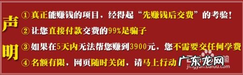 辨识网上项目各种骗局,工作识别项目一般包括?