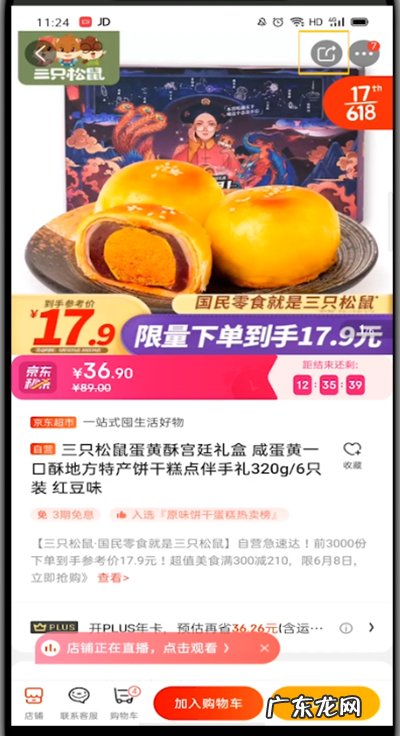 京东宝贝链接怎么复制?怎么提高商品的权重?