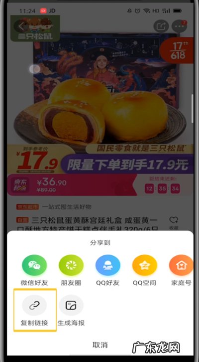 京东宝贝链接怎么复制?怎么提高商品的权重?