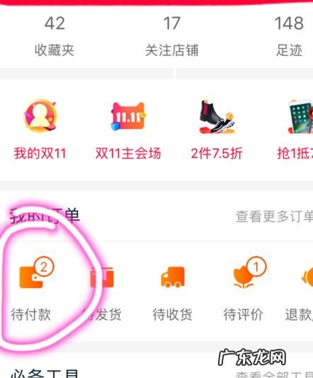 淘宝手机刷单远程付款方式是什么?如何操作?