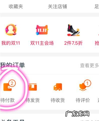 淘宝手机刷单远程付款方式是什么?如何操作?