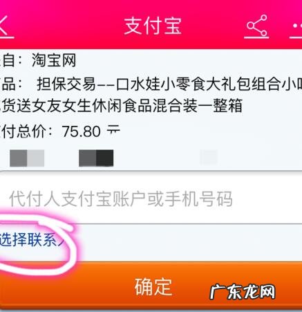 淘宝手机刷单远程付款方式是什么?如何操作?