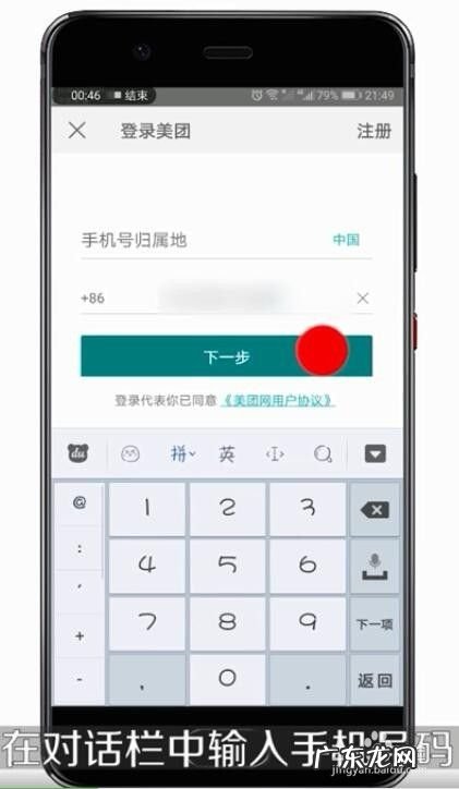 教你怎么用手机赚钱,教你用手机开车门?
