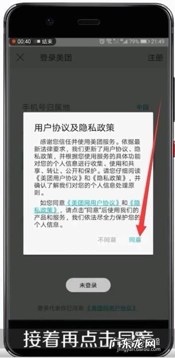 教你怎么用手机赚钱,教你用手机开车门?