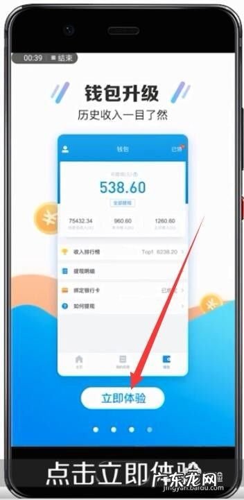 教你怎么用手机赚钱,教你用手机开车门?