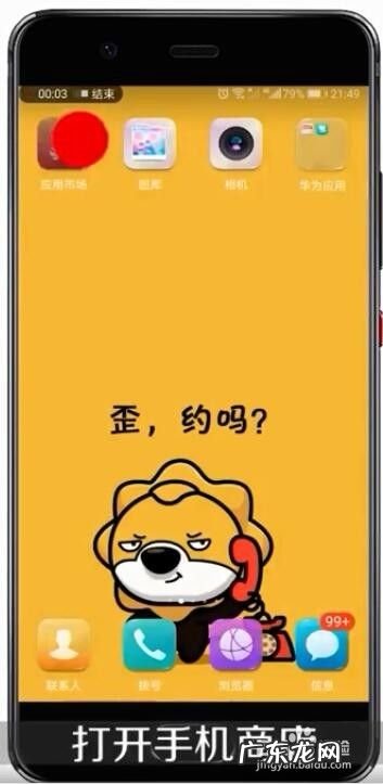 教你怎么用手机赚钱,教你用手机开车门?