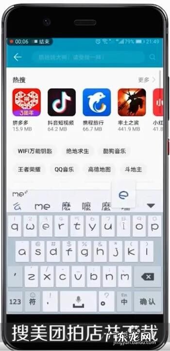 教你怎么用手机赚钱,教你用手机开车门?