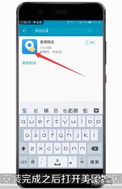 教你怎么用手机赚钱,教你用手机开车门?