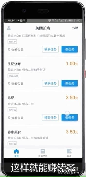 教你怎么用手机赚钱,教你用手机开车门?