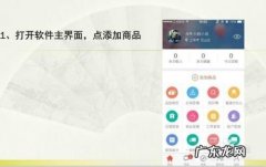 用手机开店怎么赚钱,挣钱最快的app？