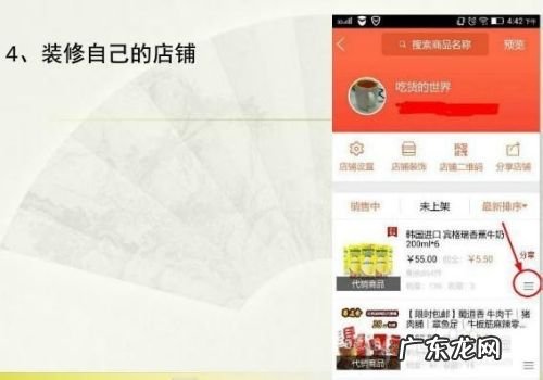 用手机开店怎么赚钱,挣钱最快的app?