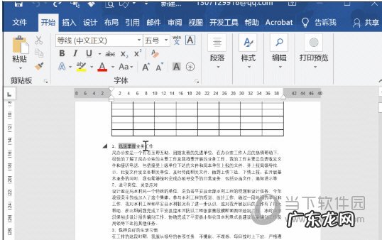 word如何做批注修改 Word2019怎么修改批注的作者