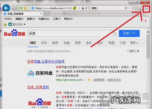 ie浏览器怎么重置启动项 IE浏览器怎么重置
