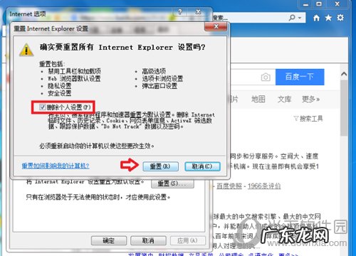 ie浏览器怎么重置启动项 IE浏览器怎么重置