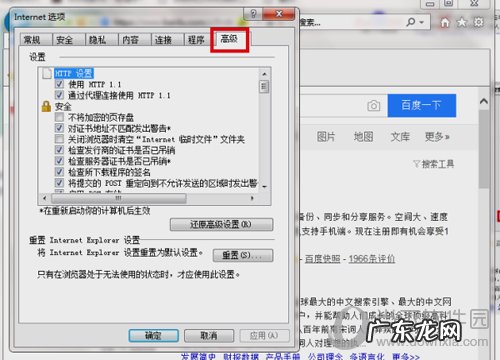 ie浏览器怎么重置启动项 IE浏览器怎么重置